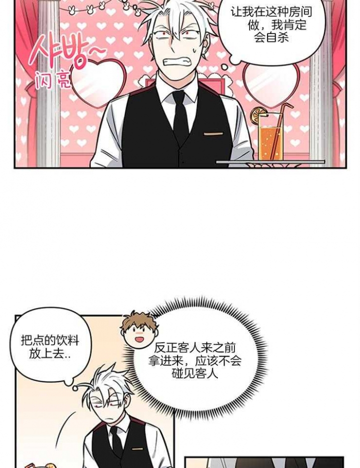 《天使兔俱乐部》漫画最新章节第15话免费下拉式在线观看章节第【14】张图片