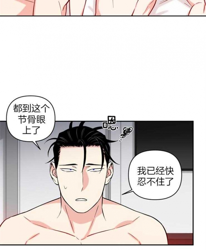 《天使兔俱乐部》漫画最新章节第57话免费下拉式在线观看章节第【15】张图片