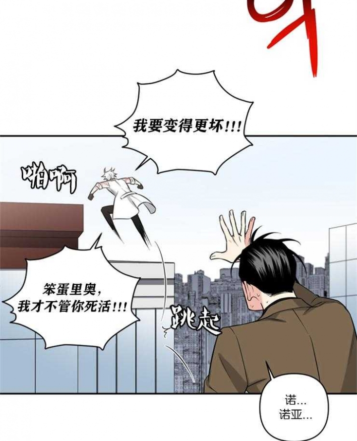 《天使兔俱乐部》漫画最新章节第76话免费下拉式在线观看章节第【14】张图片