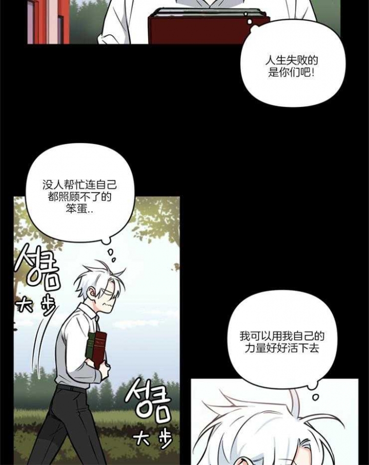 《天使兔俱乐部》漫画最新章节第34话免费下拉式在线观看章节第【17】张图片