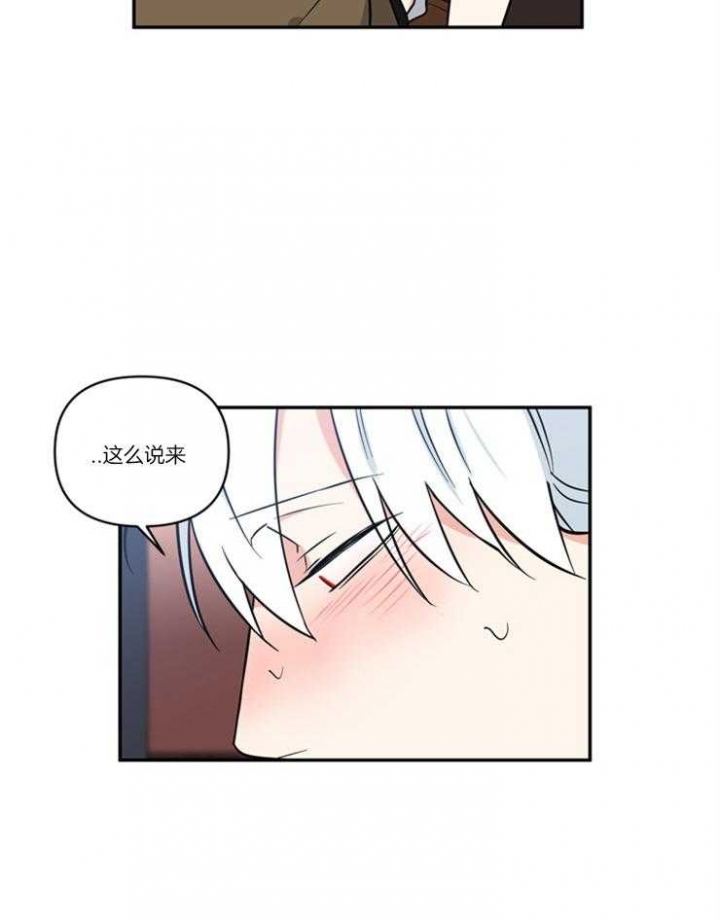 《天使兔俱乐部》漫画最新章节第27话免费下拉式在线观看章节第【6】张图片