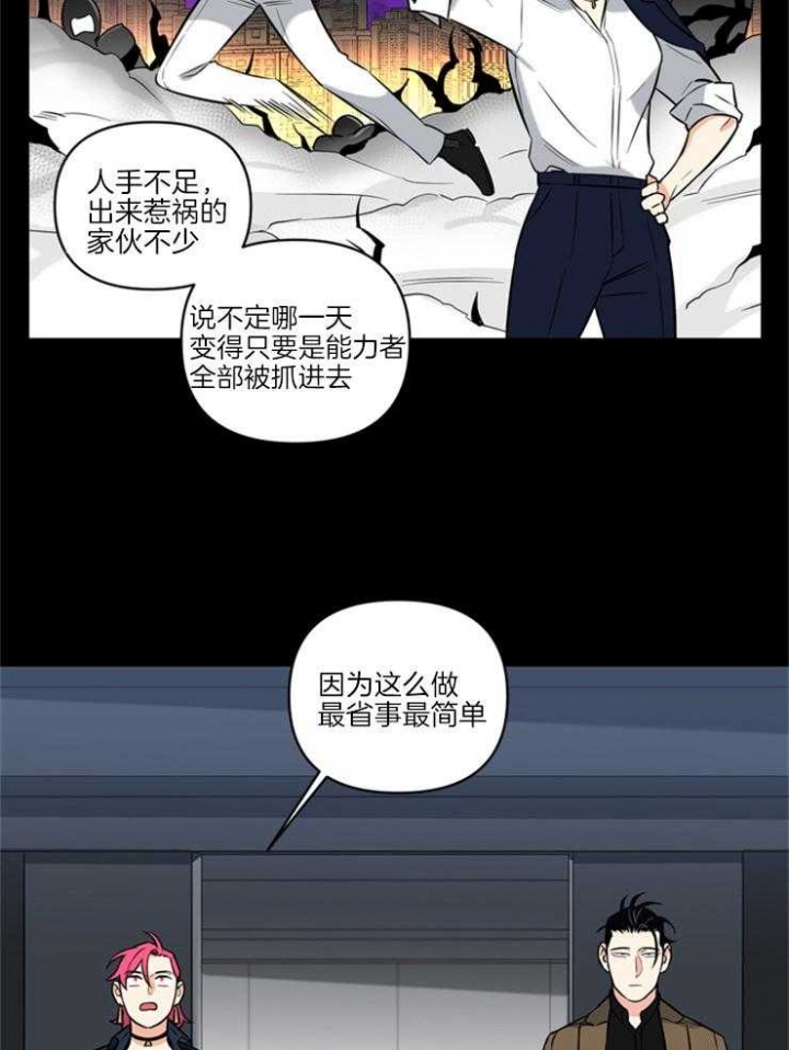 《天使兔俱乐部》漫画最新章节第63话免费下拉式在线观看章节第【12】张图片