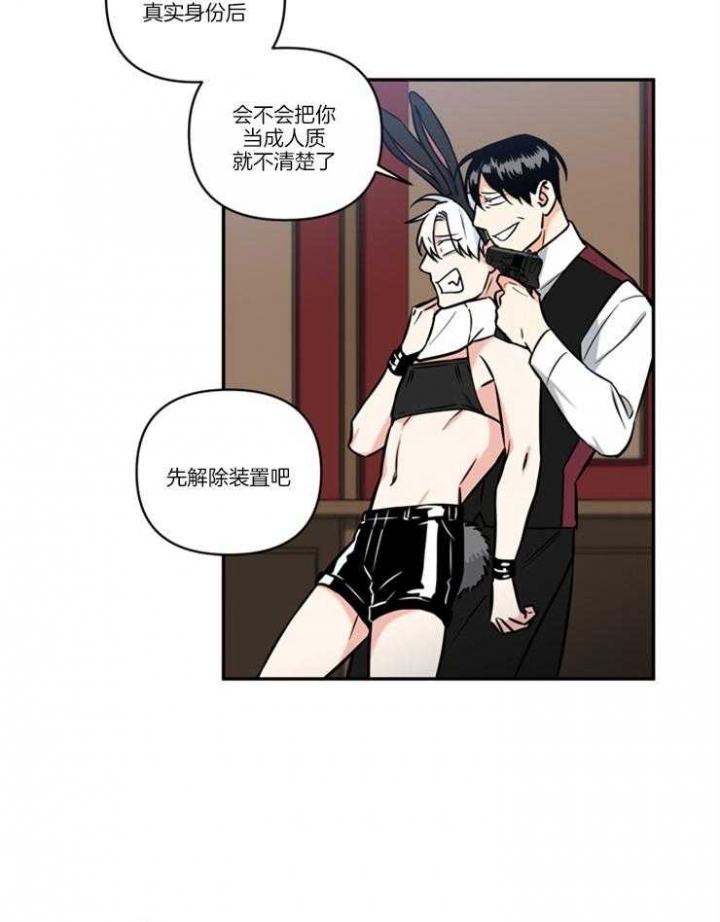 《天使兔俱乐部》漫画最新章节第38话免费下拉式在线观看章节第【15】张图片