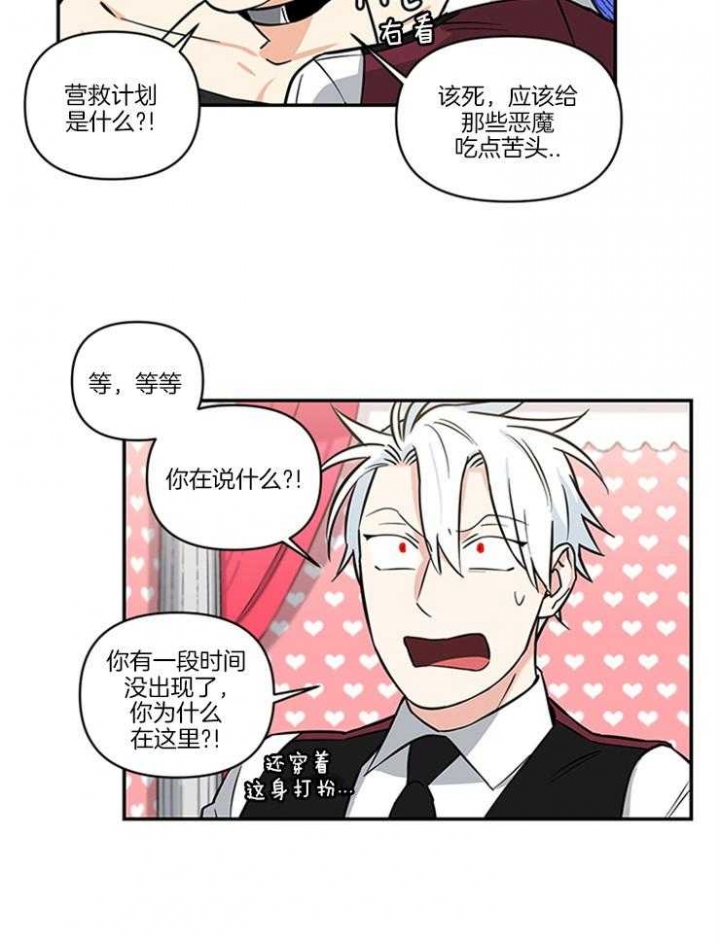 《天使兔俱乐部》漫画最新章节第16话免费下拉式在线观看章节第【3】张图片