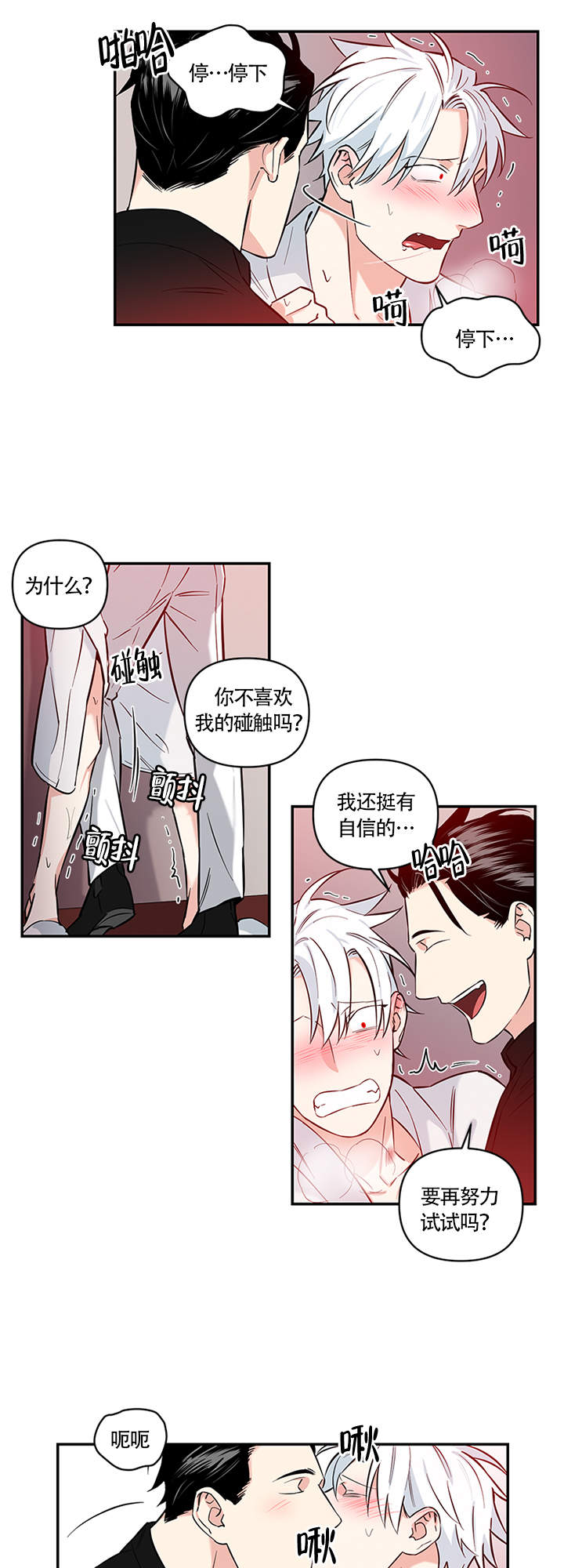 《天使兔俱乐部》漫画最新章节第11话免费下拉式在线观看章节第【8】张图片