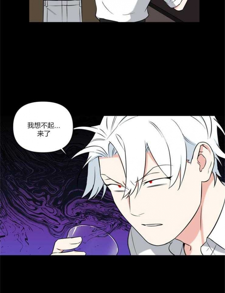 《天使兔俱乐部》漫画最新章节第81话免费下拉式在线观看章节第【23】张图片