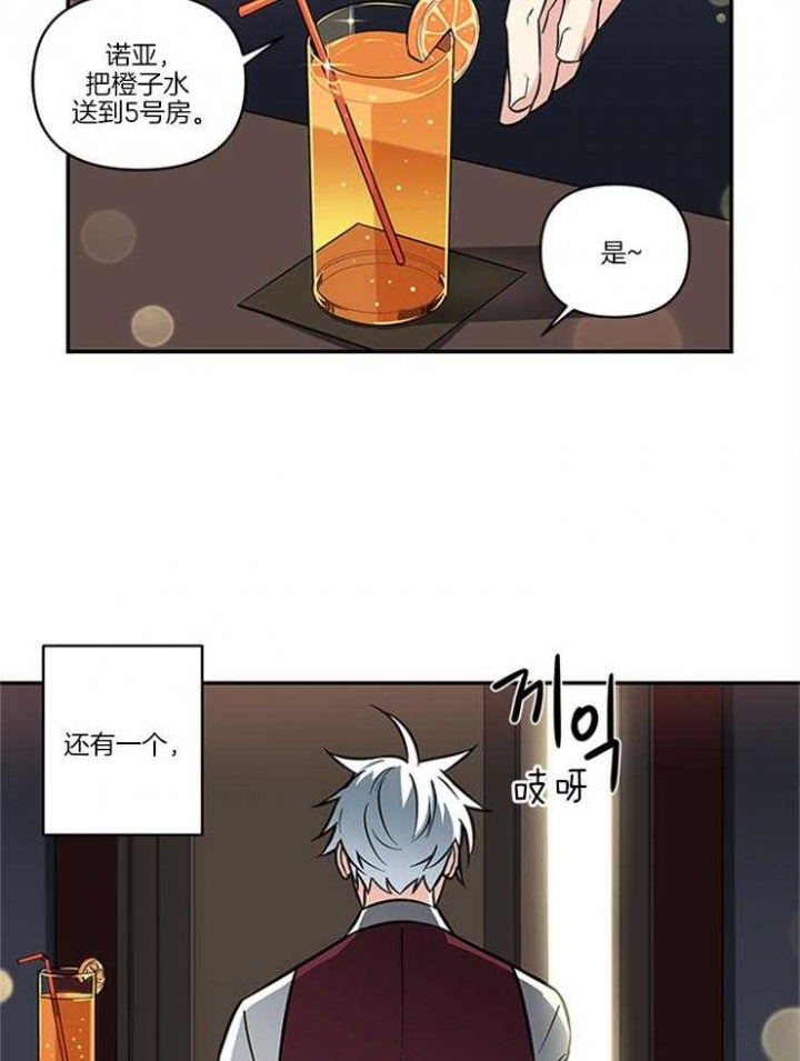 《天使兔俱乐部》漫画最新章节第15话免费下拉式在线观看章节第【7】张图片