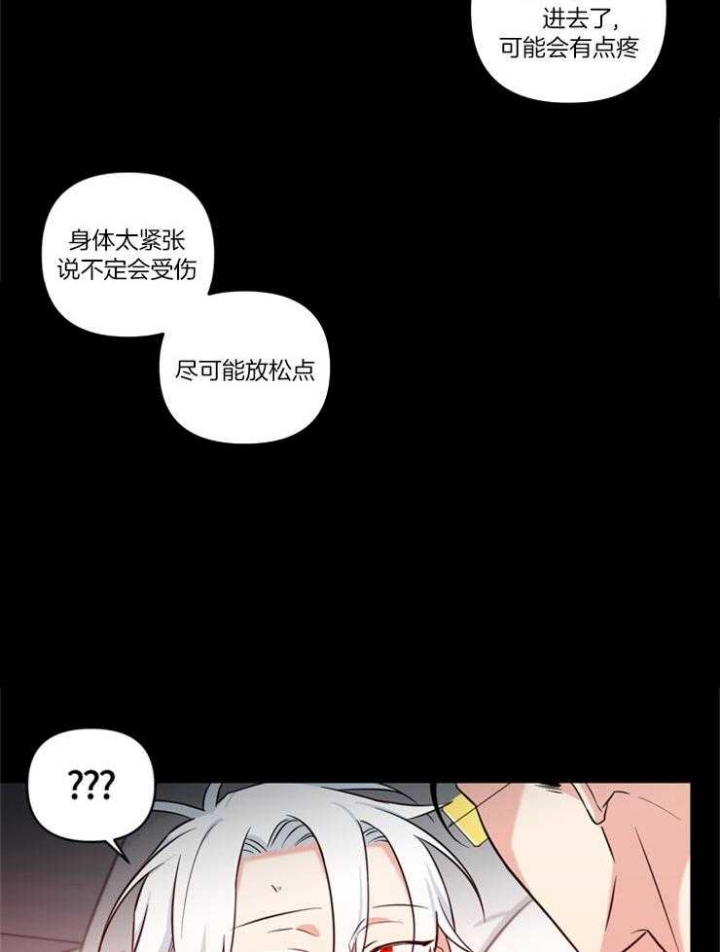 《天使兔俱乐部》漫画最新章节第83话免费下拉式在线观看章节第【12】张图片