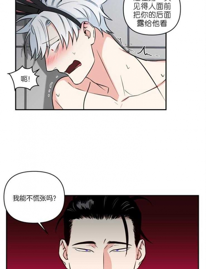 《天使兔俱乐部》漫画最新章节第21话免费下拉式在线观看章节第【6】张图片