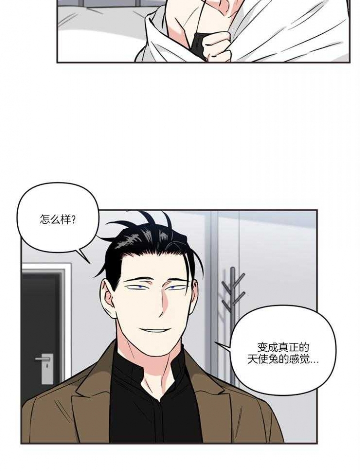 《天使兔俱乐部》漫画最新章节第41话免费下拉式在线观看章节第【20】张图片