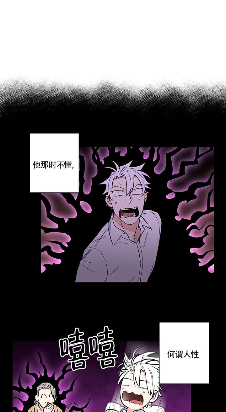 《天使兔俱乐部》漫画最新章节第5话免费下拉式在线观看章节第【1】张图片