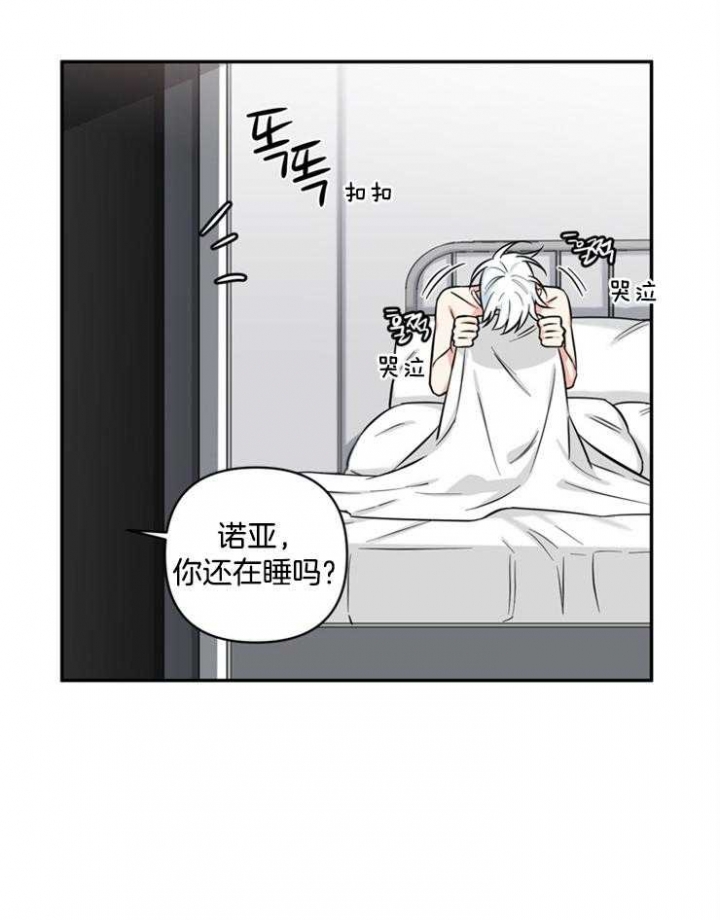 《天使兔俱乐部》漫画最新章节第47话免费下拉式在线观看章节第【4】张图片