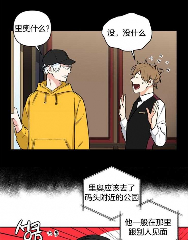 《天使兔俱乐部》漫画最新章节第47话免费下拉式在线观看章节第【27】张图片