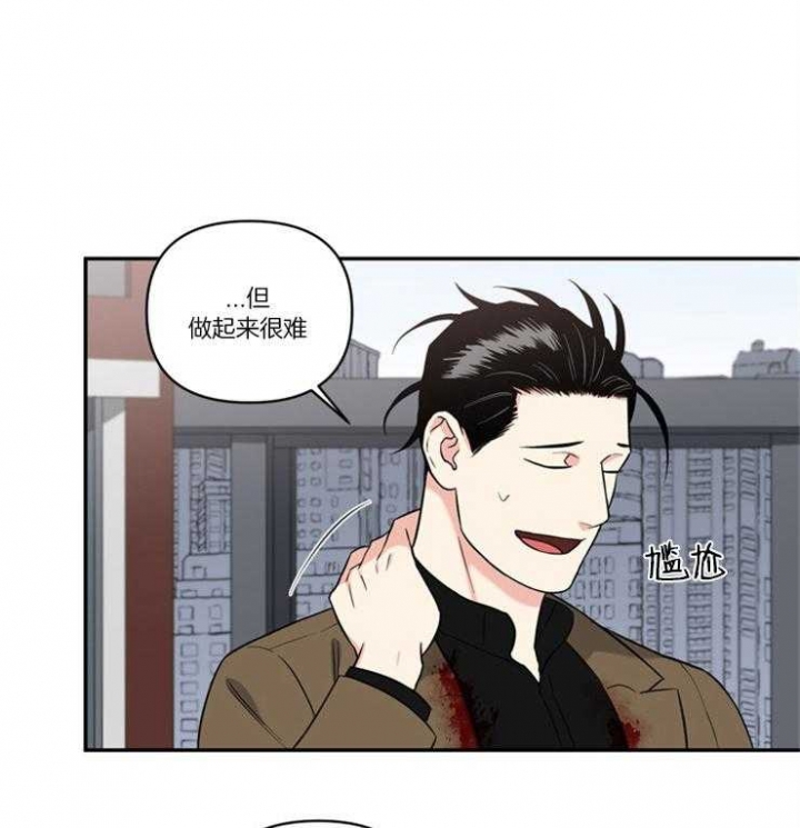 《天使兔俱乐部》漫画最新章节第76话免费下拉式在线观看章节第【3】张图片