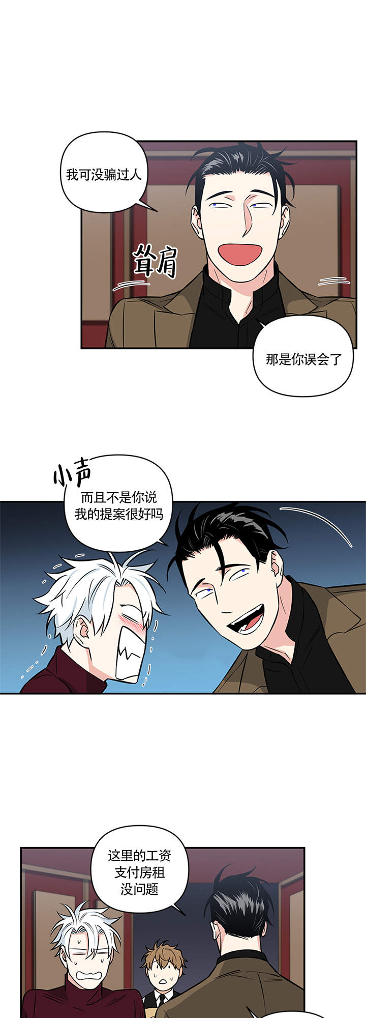 《天使兔俱乐部》漫画最新章节第14话免费下拉式在线观看章节第【10】张图片