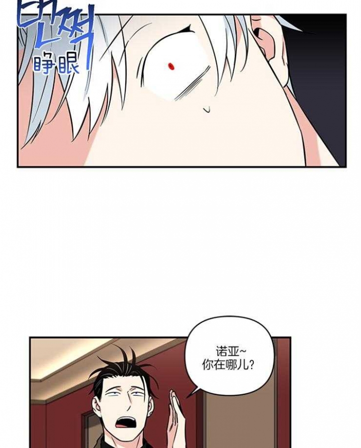 《天使兔俱乐部》漫画最新章节第18话免费下拉式在线观看章节第【6】张图片