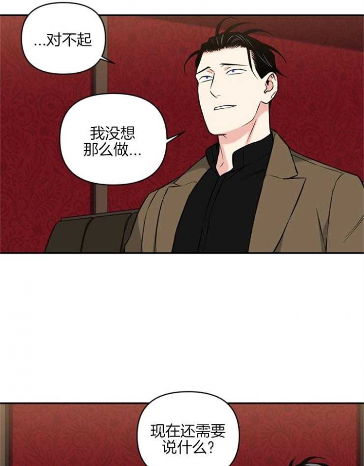 《天使兔俱乐部》漫画最新章节第54话免费下拉式在线观看章节第【18】张图片