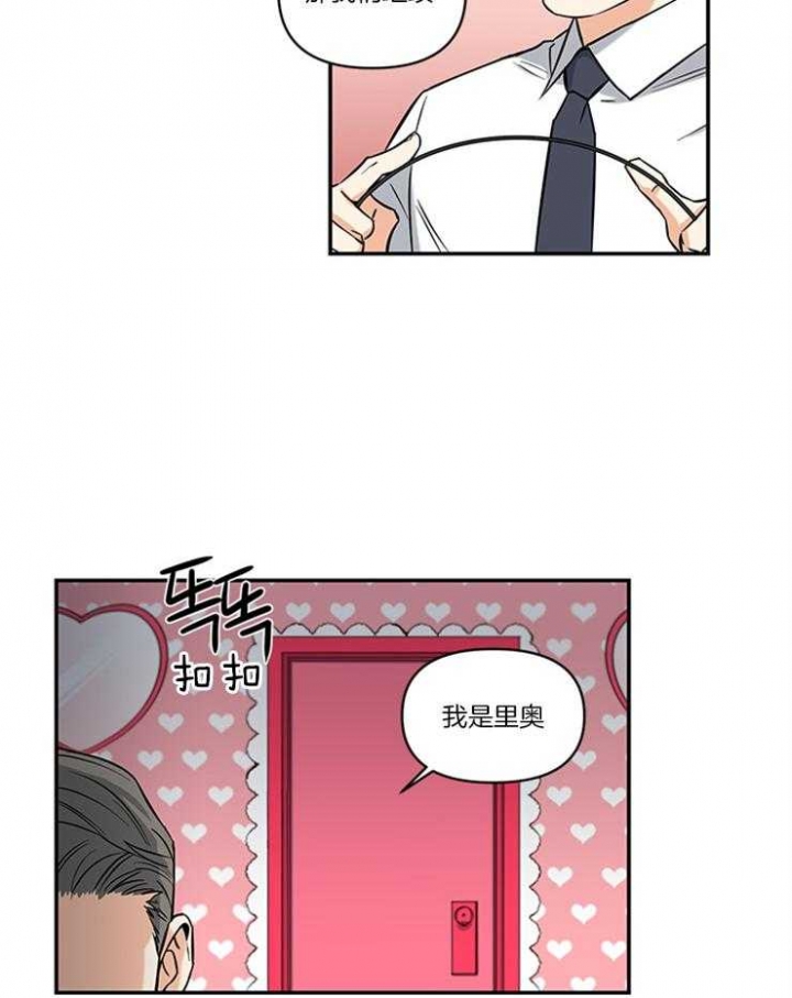 《天使兔俱乐部》漫画最新章节第18话免费下拉式在线观看章节第【12】张图片