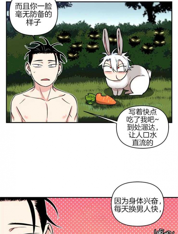 《天使兔俱乐部》漫画最新章节第44话免费下拉式在线观看章节第【7】张图片