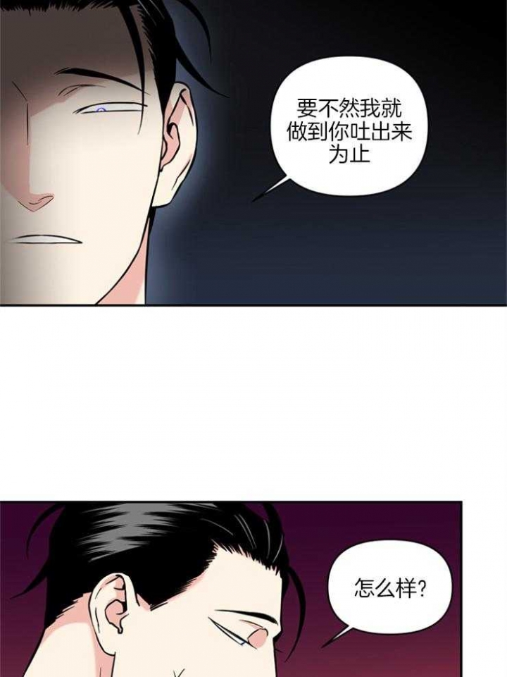 《天使兔俱乐部》漫画最新章节第42话免费下拉式在线观看章节第【14】张图片