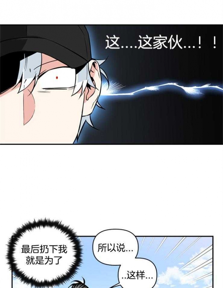 《天使兔俱乐部》漫画最新章节第48话免费下拉式在线观看章节第【3】张图片