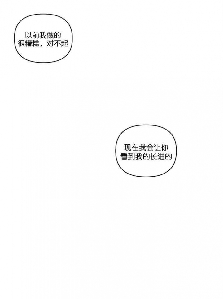 《天使兔俱乐部》漫画最新章节第23话免费下拉式在线观看章节第【12】张图片