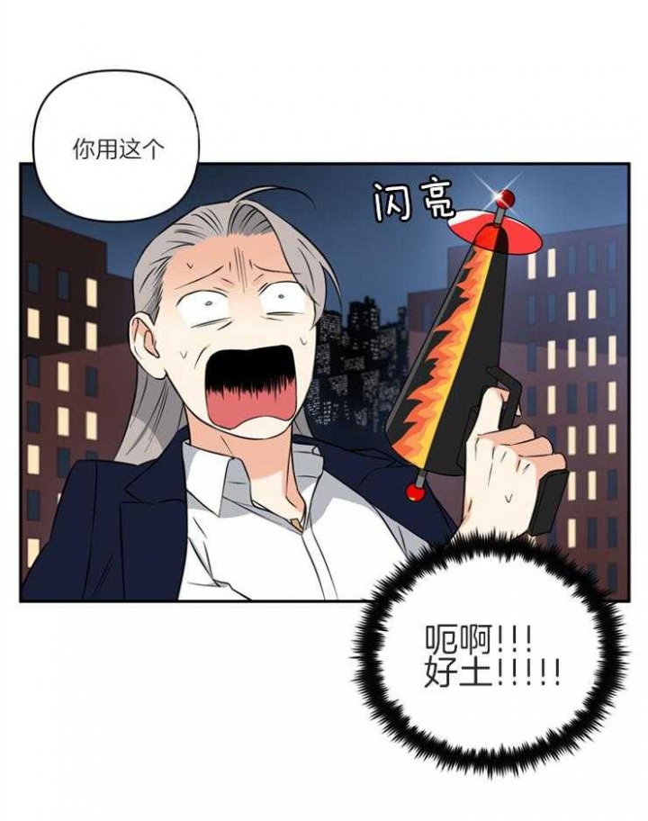 《天使兔俱乐部》漫画最新章节第69话免费下拉式在线观看章节第【8】张图片