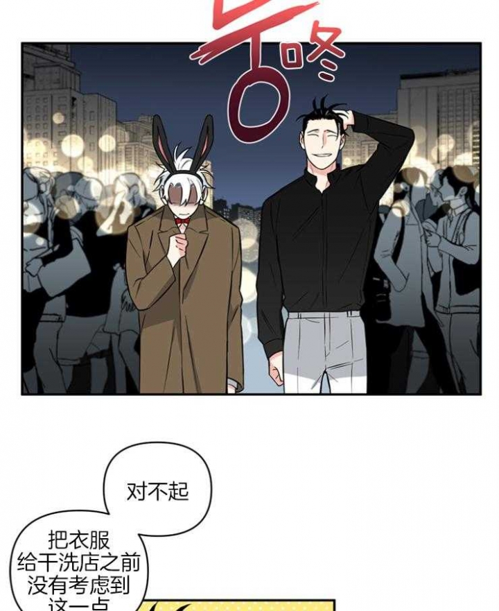 《天使兔俱乐部》漫画最新章节第53话免费下拉式在线观看章节第【2】张图片