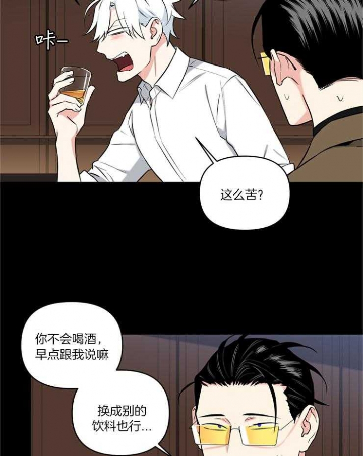 《天使兔俱乐部》漫画最新章节第80话免费下拉式在线观看章节第【4】张图片