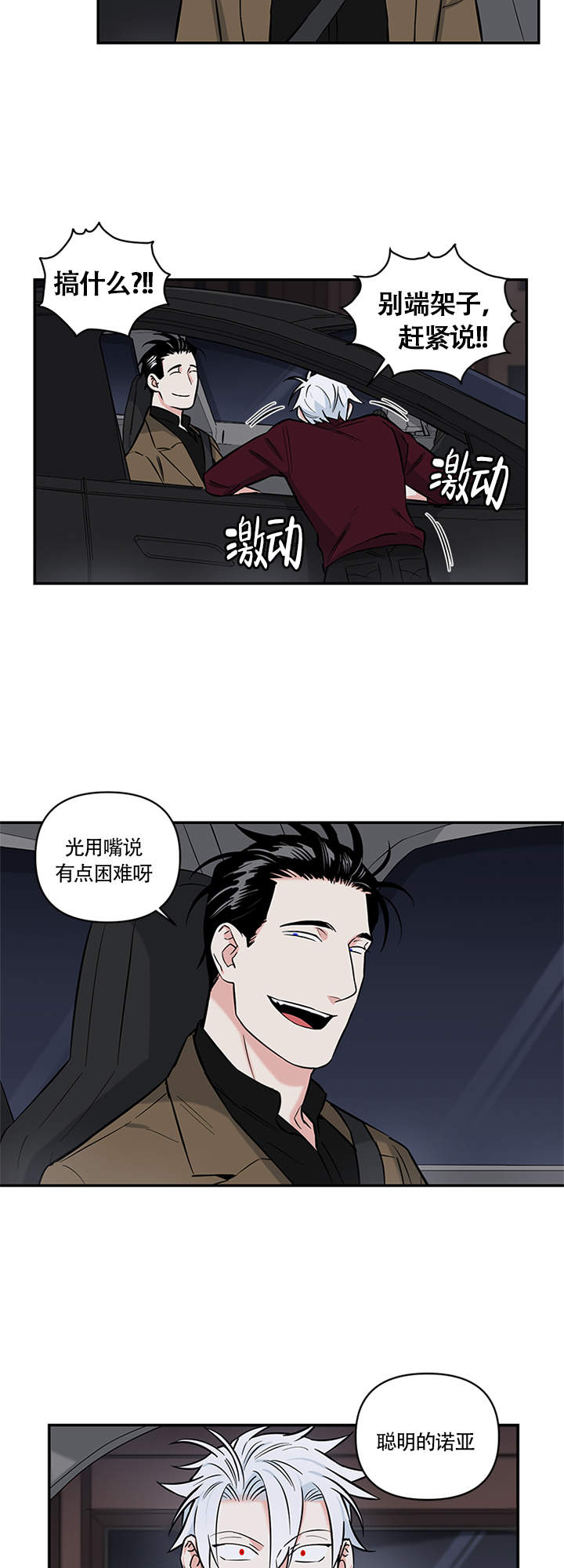 《天使兔俱乐部》漫画最新章节第8话免费下拉式在线观看章节第【5】张图片