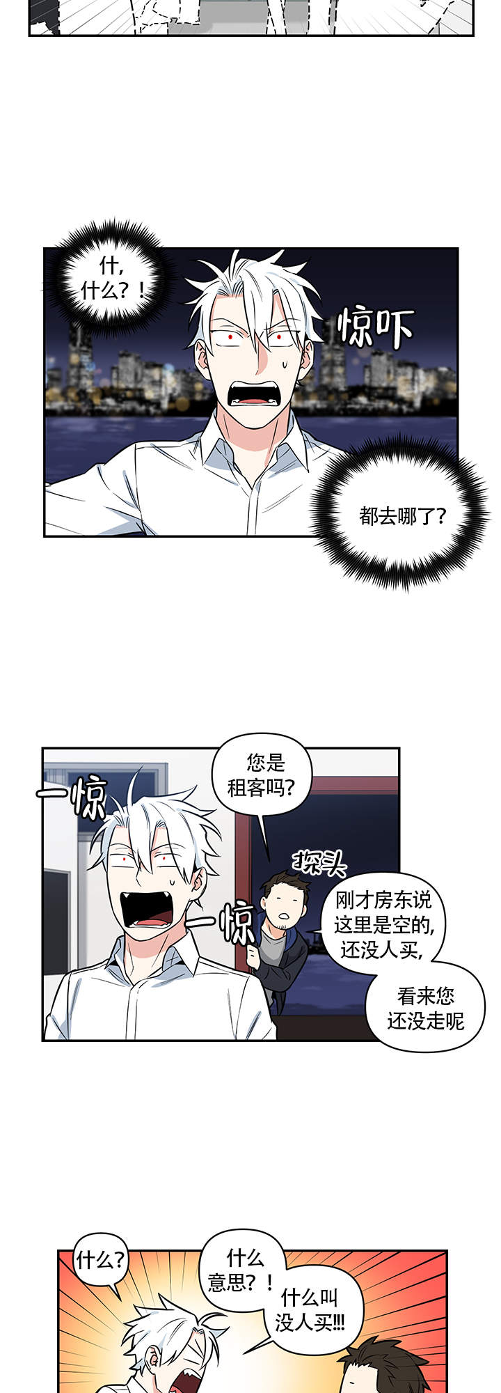 《天使兔俱乐部》漫画最新章节第4话免费下拉式在线观看章节第【7】张图片