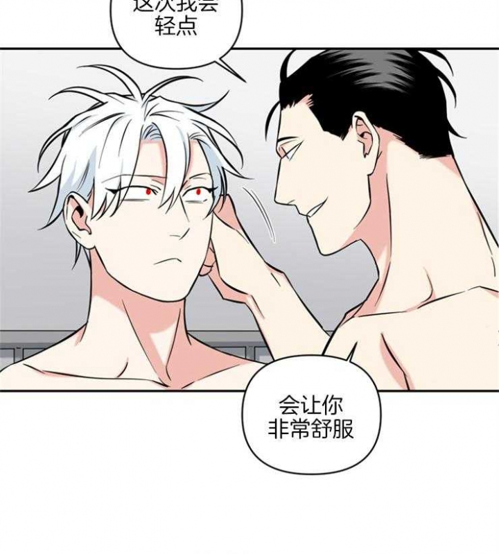 《天使兔俱乐部》漫画最新章节第45话免费下拉式在线观看章节第【3】张图片