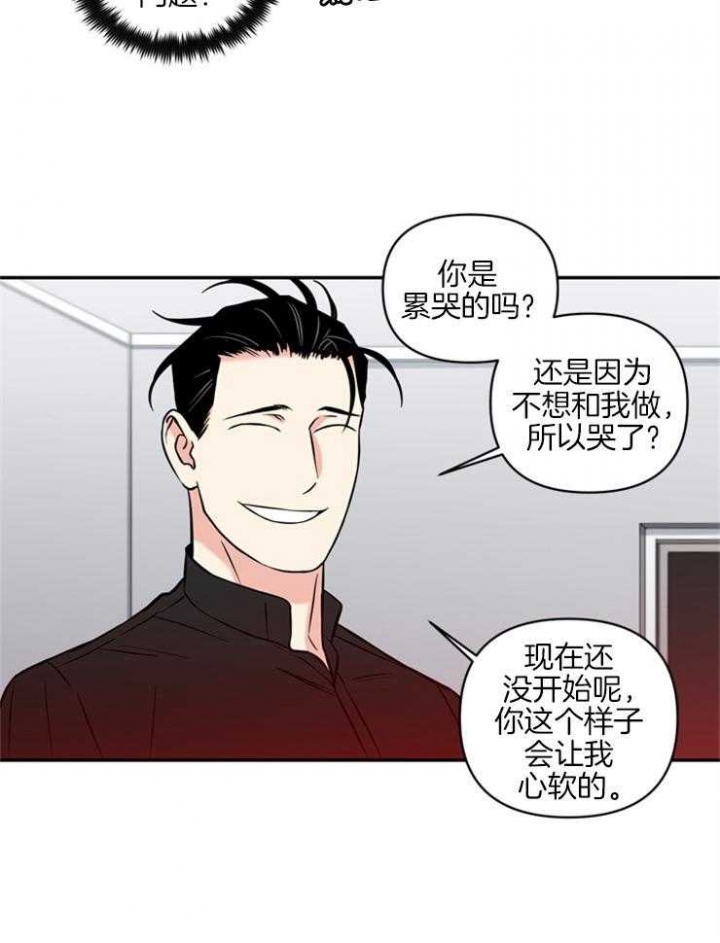 《天使兔俱乐部》漫画最新章节第43话免费下拉式在线观看章节第【4】张图片