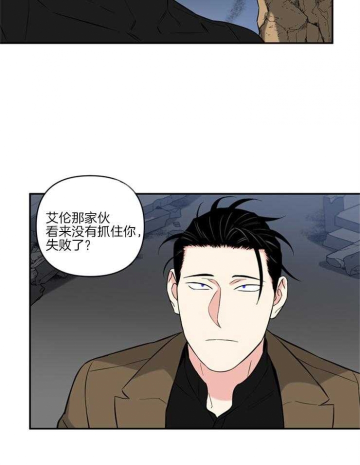 《天使兔俱乐部》漫画最新章节第68话免费下拉式在线观看章节第【16】张图片