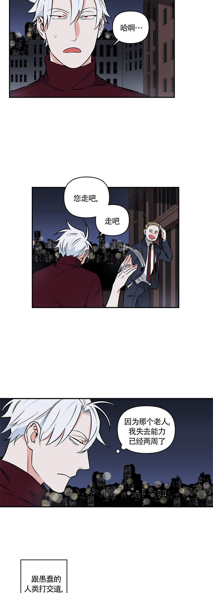 《天使兔俱乐部》漫画最新章节第7话免费下拉式在线观看章节第【3】张图片