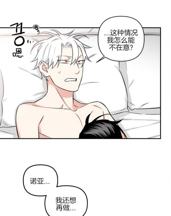 《天使兔俱乐部》漫画最新章节第58话免费下拉式在线观看章节第【8】张图片