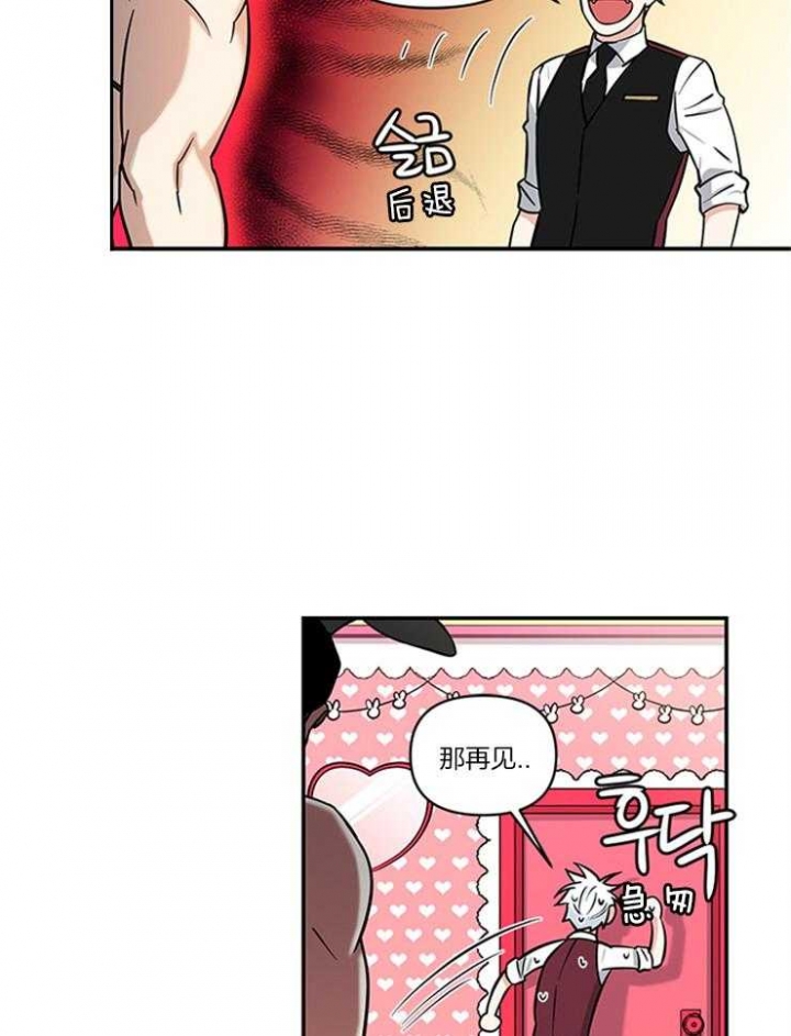 《天使兔俱乐部》漫画最新章节第16话免费下拉式在线观看章节第【11】张图片