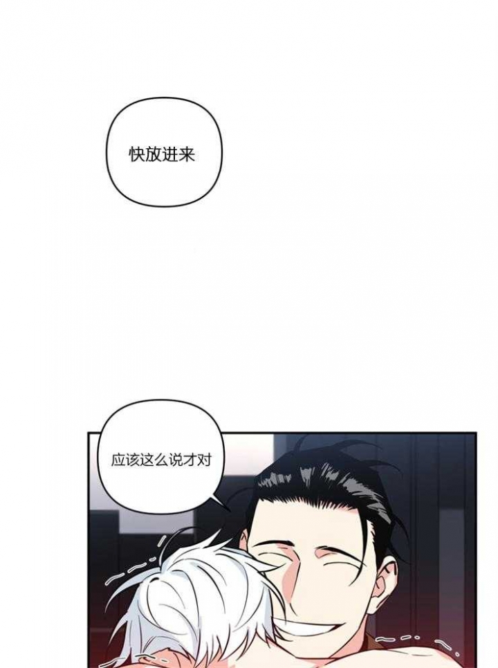 《天使兔俱乐部》漫画最新章节第28话免费下拉式在线观看章节第【10】张图片