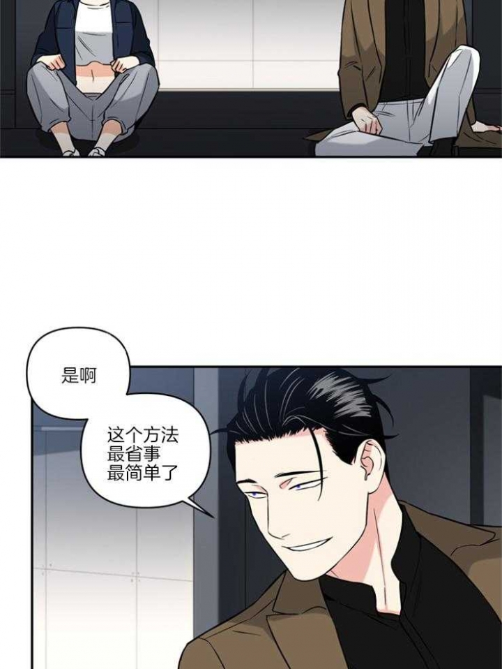 《天使兔俱乐部》漫画最新章节第63话免费下拉式在线观看章节第【13】张图片