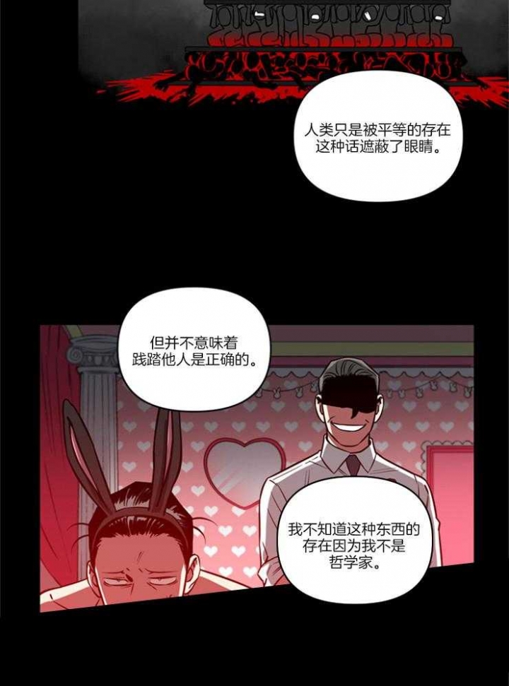 《天使兔俱乐部》漫画最新章节第25话免费下拉式在线观看章节第【6】张图片