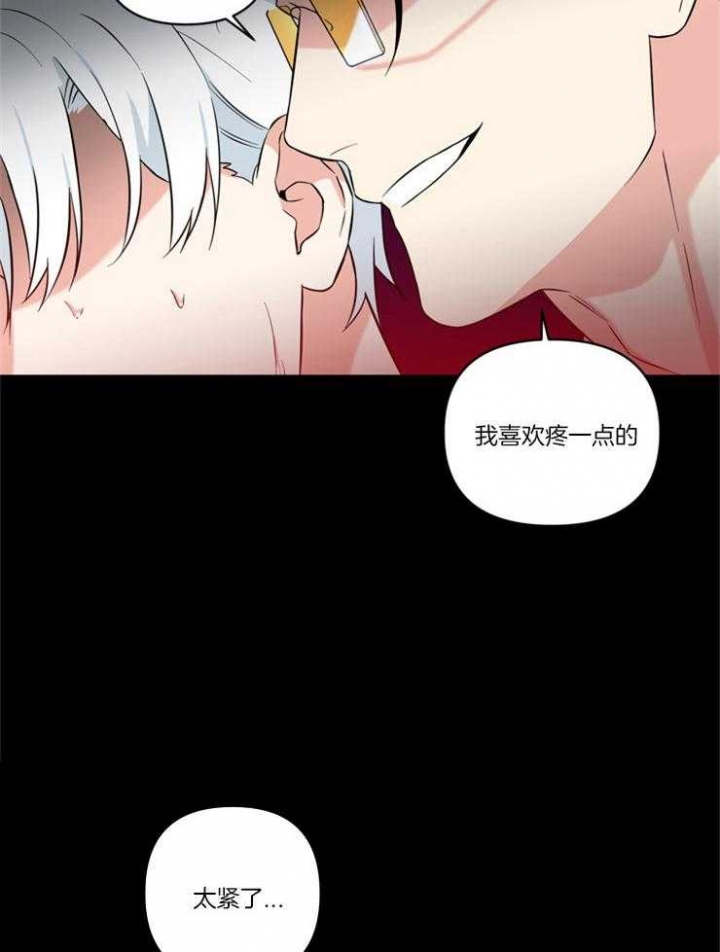 《天使兔俱乐部》漫画最新章节第83话免费下拉式在线观看章节第【9】张图片