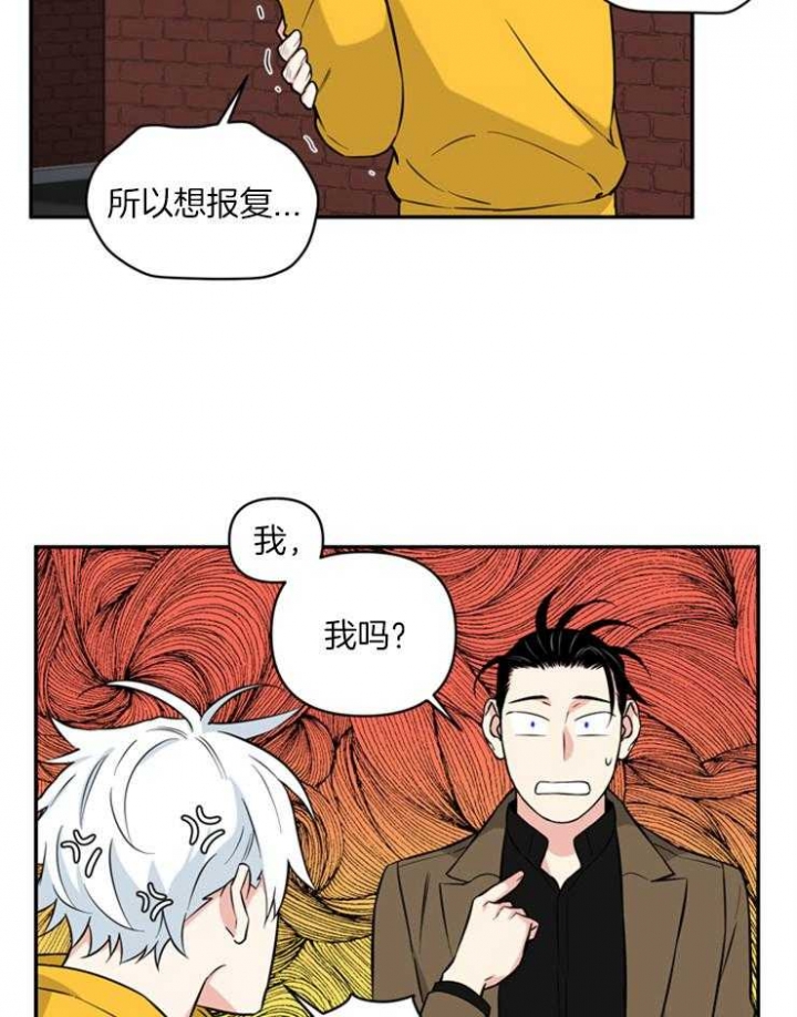 《天使兔俱乐部》漫画最新章节第50话免费下拉式在线观看章节第【20】张图片