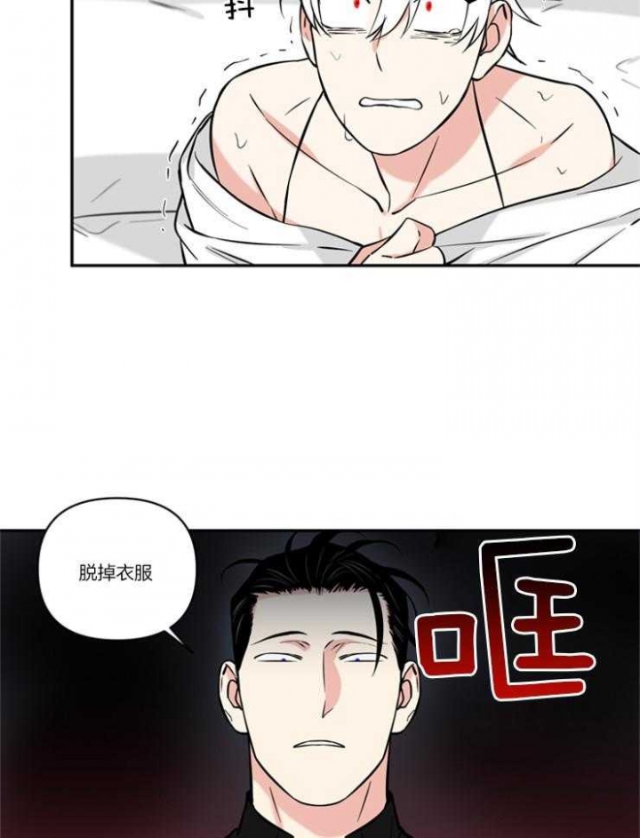 《天使兔俱乐部》漫画最新章节第41话免费下拉式在线观看章节第【25】张图片