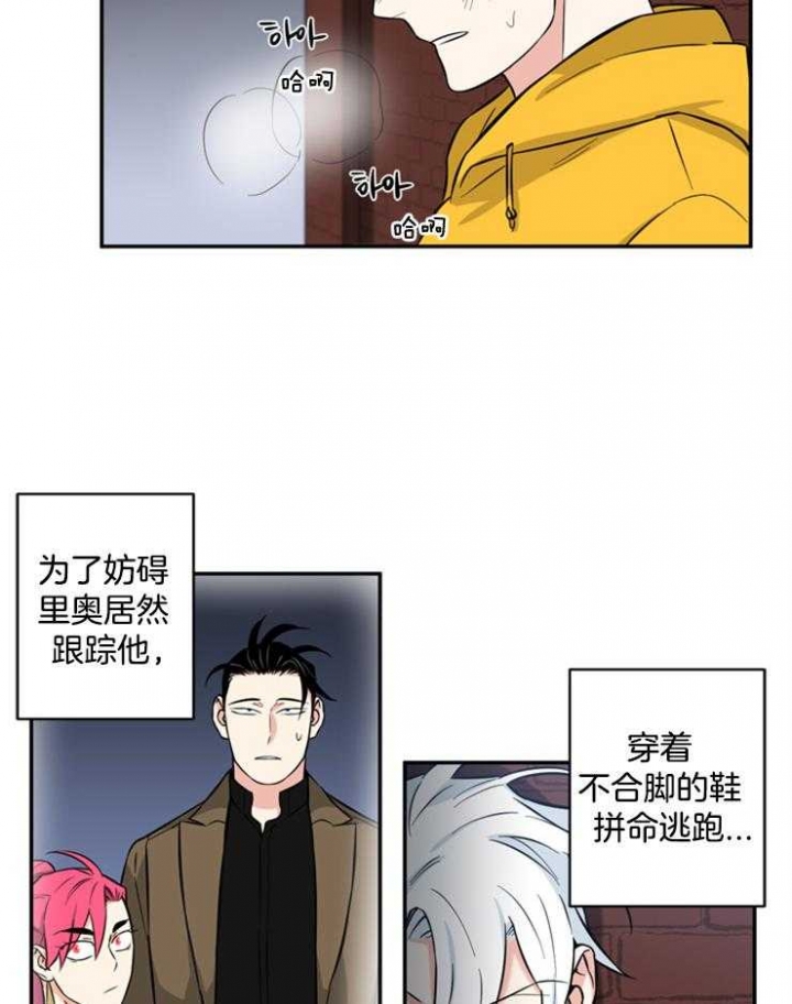 《天使兔俱乐部》漫画最新章节第49话免费下拉式在线观看章节第【17】张图片