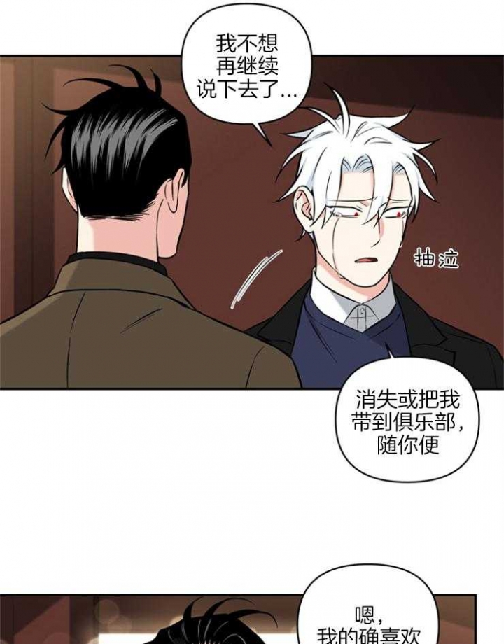 《天使兔俱乐部》漫画最新章节第56话免费下拉式在线观看章节第【7】张图片