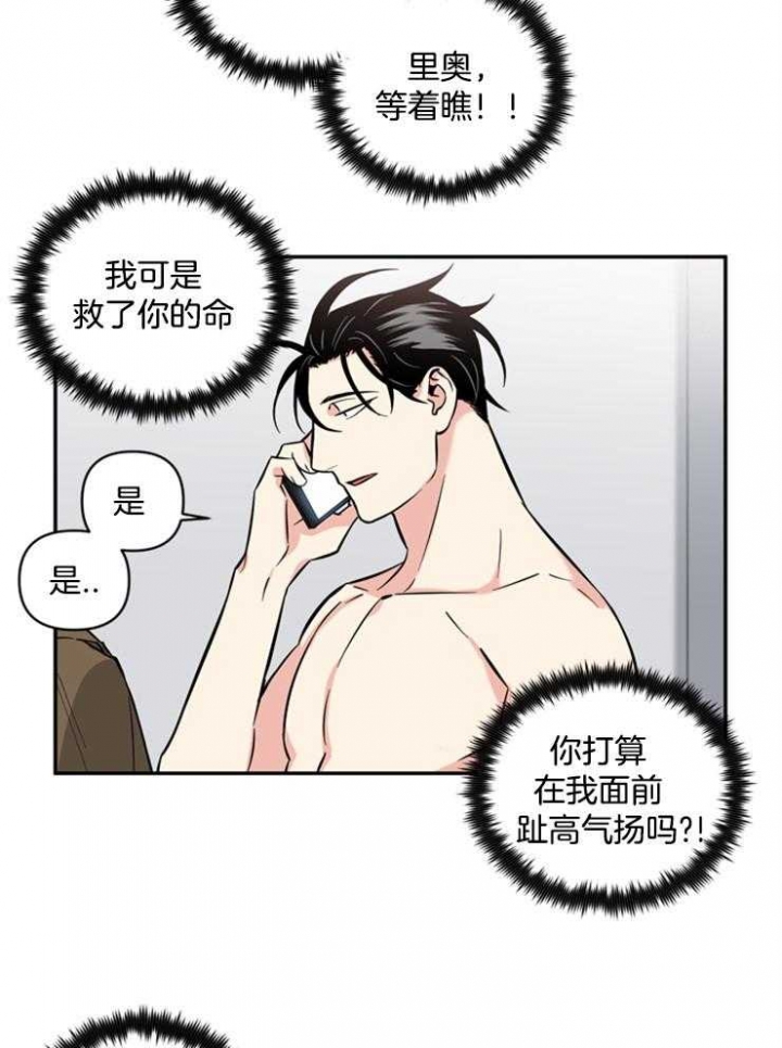 《天使兔俱乐部》漫画最新章节第46话免费下拉式在线观看章节第【14】张图片