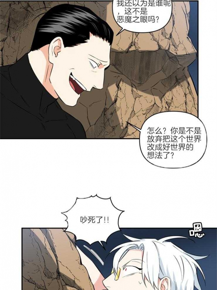 《天使兔俱乐部》漫画最新章节第69话免费下拉式在线观看章节第【13】张图片