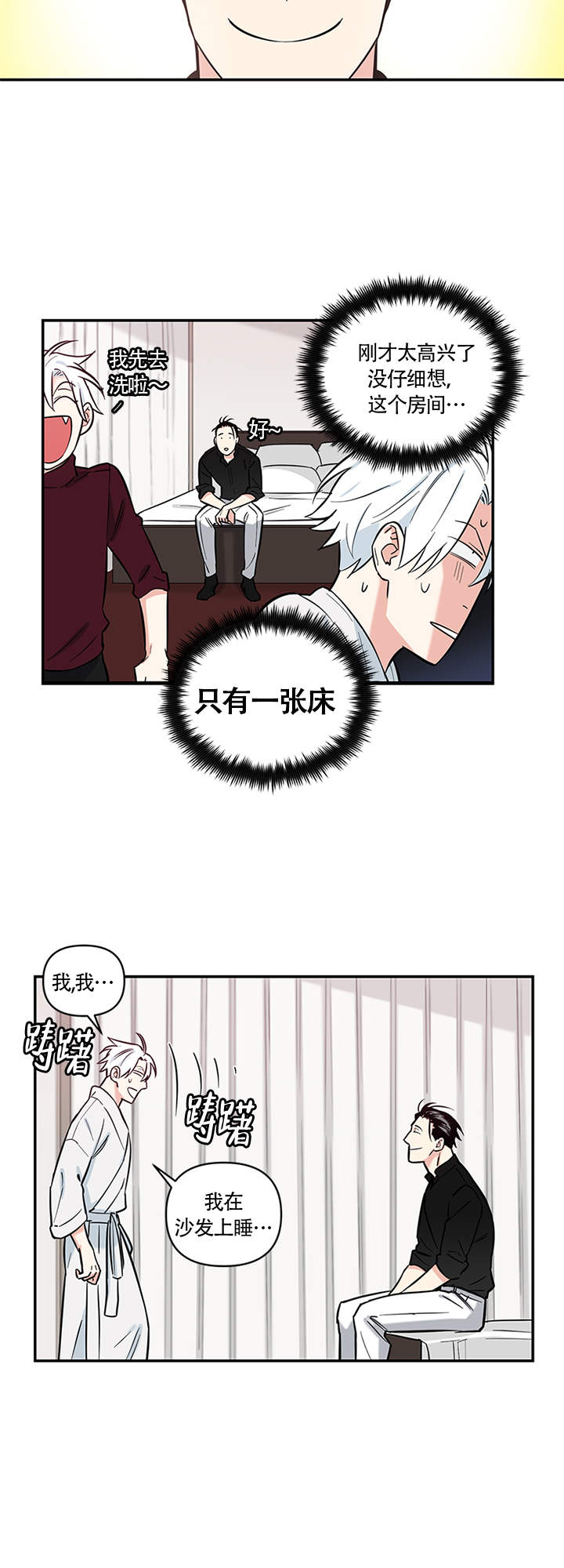 《天使兔俱乐部》漫画最新章节第9话免费下拉式在线观看章节第【10】张图片