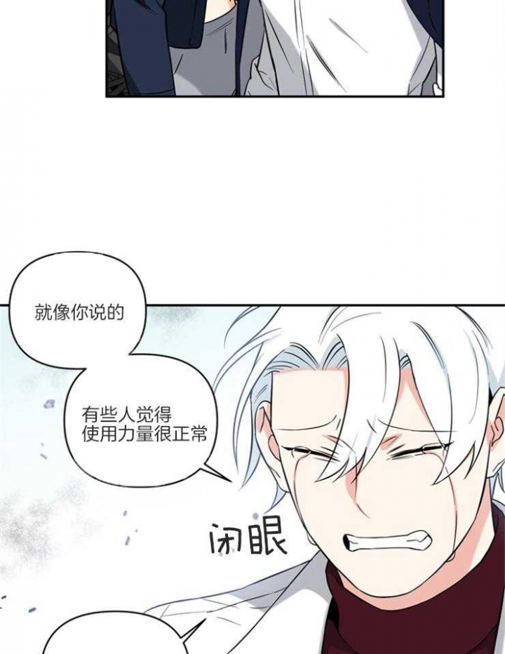 《天使兔俱乐部》漫画最新章节第72话免费下拉式在线观看章节第【6】张图片