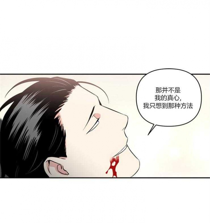 《天使兔俱乐部》漫画最新章节第73话免费下拉式在线观看章节第【3】张图片